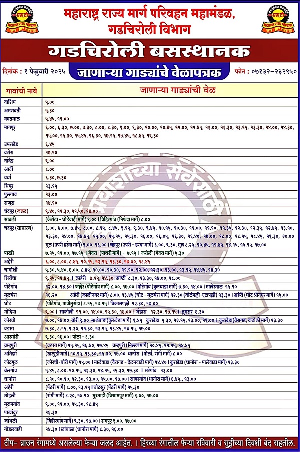 gadchiroli bus stand time table